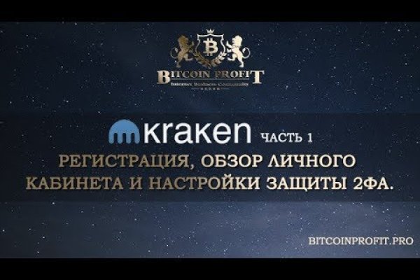 Тор kraken